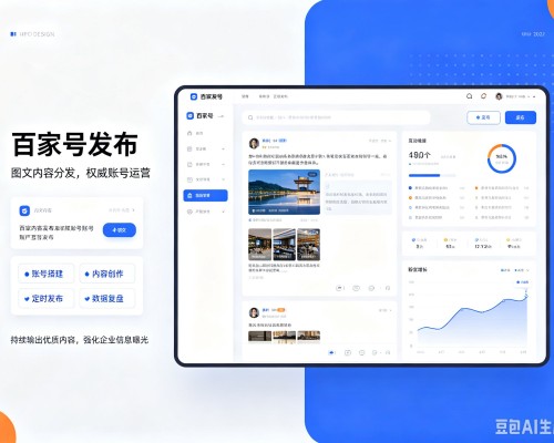盐山百家号信息发布代运营
